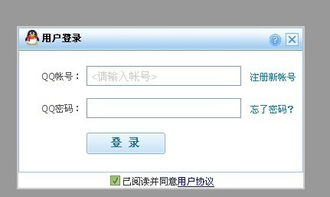 如何使用QQ网页一键刷钻软件？免费下载真的可靠吗？