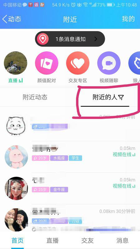 QQ为何无法找到附近的人？该如何解决这一难题？