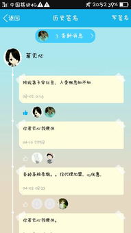 哪些人会成为QQ个性签名点赞的高手？