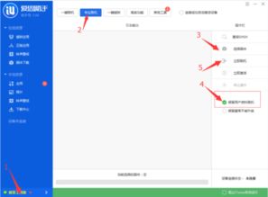 刷机后苹果4是否还能使用QQ？数据是否会保留？