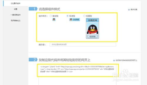 QQ刷网站源码免费下载真的安全吗？