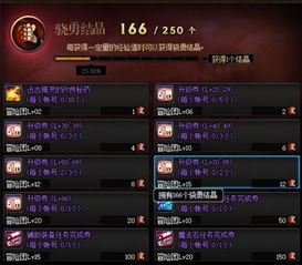 QQ7级军团一天刷多少声望合适？