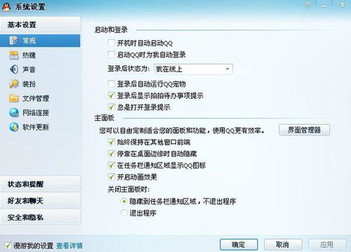 QQ代网刷24小时自助下单免费永久，真的靠谱吗？