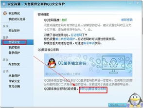 QQ刷超级会员需要密码吗？安全有保障吗？