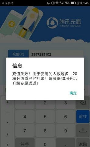 哪些软件能有效拦截刷QQ币的行为？