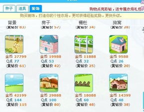 QQ农场刷经验最快的方法是哪个？