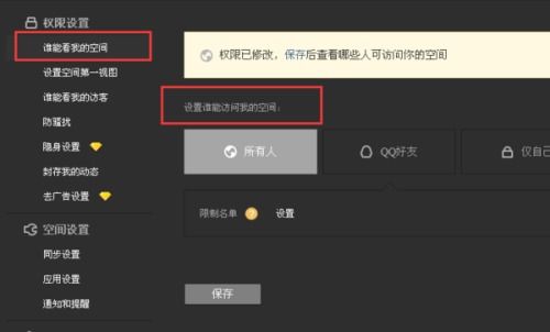 为何部分QQ好友空间不可见？隐藏功能还是系统故障？