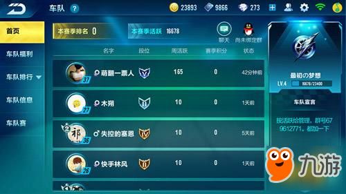 掌握技巧，QQ飞车车队赛应该如何巧妙刷分？