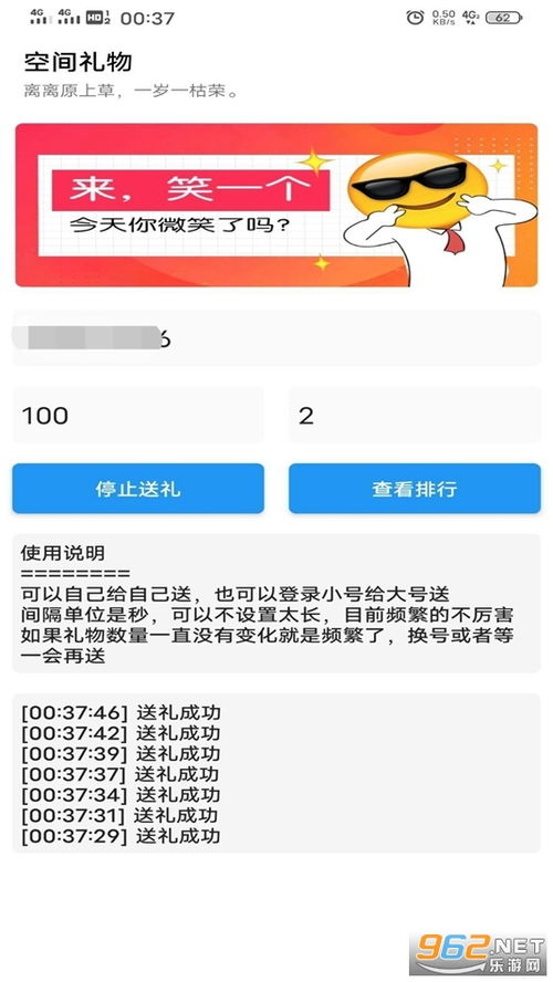 QQ刷礼物墙软件和网站真的靠谱吗？