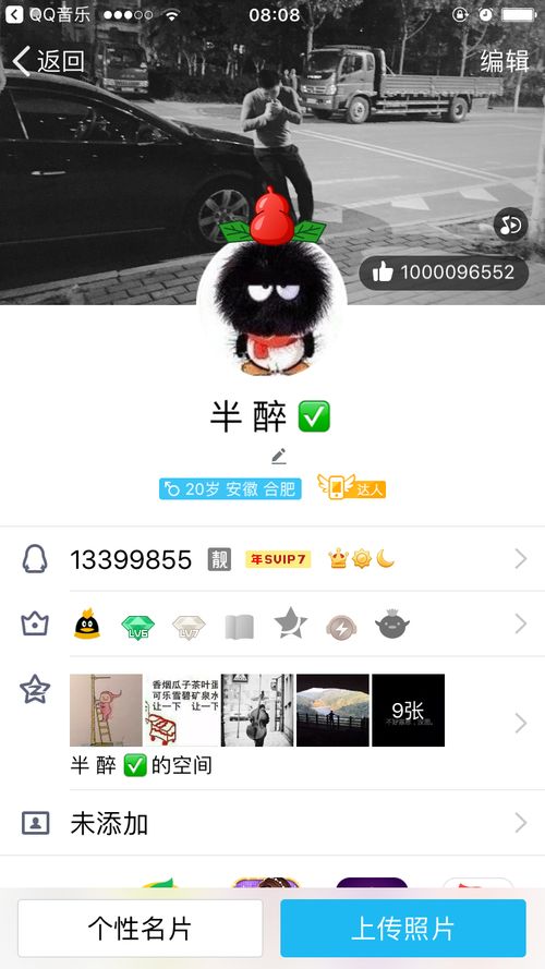 寻找QQ刷赞群，真的存在这样的群体吗？