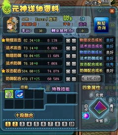 QQ三国刷仇人最佳地点和必杀几率是多少？