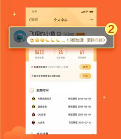 QQ大会员如何快速刷级？