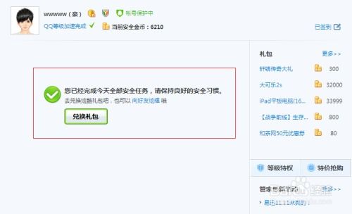 QQ刷Vao是什么操作？如何安全提升QQ等级？