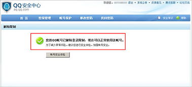 QQ代刷分站是否违法且安全？