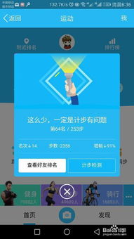 如何一步到位，QQ运动步数直冲1000006？刷步秘诀大公开！