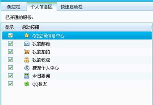 QQ任务如何快速刷完？高效完成QQ任务的技巧