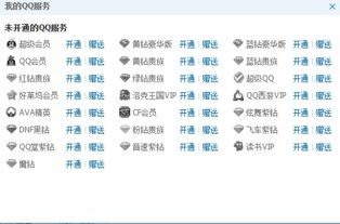 免费手机QQ钻真的存在吗？能否永久享用？