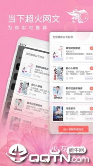 女孩邀请我QQ刷火花，该如何应对这一甜蜜挑战？