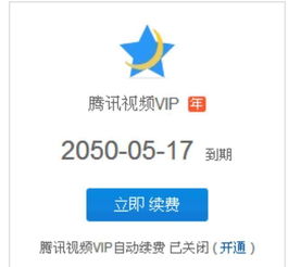 1毛钱能刷QQ会员吗？靠谱吗？