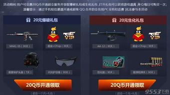 CF刷神器QQ群和网站真的存在吗？
