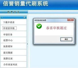 QQ刷单后他为何给我填退款申请书？