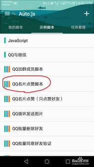 如何找到可靠的QQ刷名信片点赞平台？