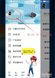 掌握哪些技巧可以轻松获取QQ特权与超级会员福利？