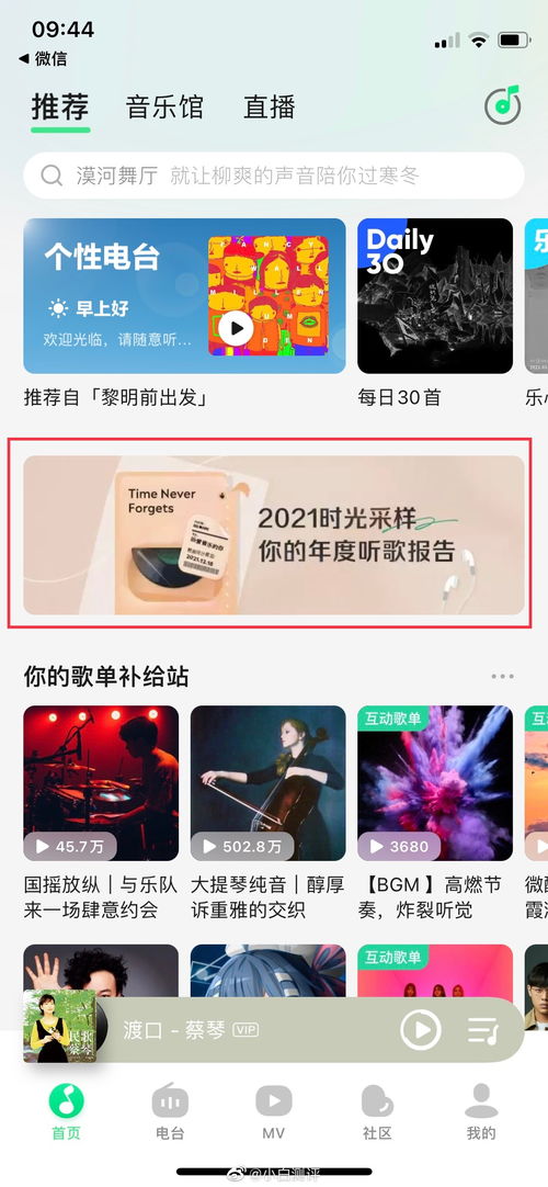 QQ一起听歌刷抖音功能会停止吗？
