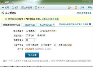 乐刷充值2000却扣了310，购买QQ币时究竟发生了什么？