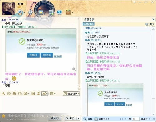 QQ刷Q币无成本可信吗？刷Q币真的靠谱吗？