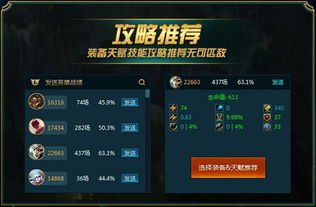 QQ技术网能否助你刷lol排名？探索其TOP秘籍！
