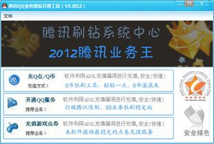 QQ代刷信用合法吗？代刷行为是否会触犯法律？