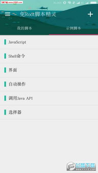免root也能用？QQ炫舞刷钻脚本助力，真的这么神奇？