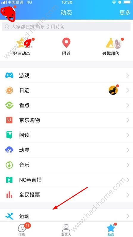 QQ下拉刷红包功能去哪儿了？我的QQ为何无法使用此功能？
