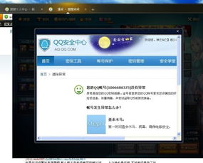 QQ刷点券可靠吗？安全性和效果如何？
