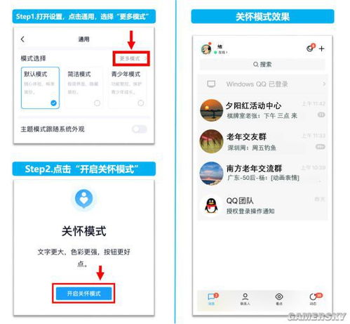 QQ字体可以刷吗？QQ字体有哪些用途？