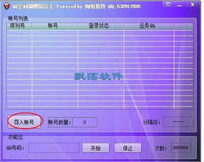 如何批量创建QQ刷赞小号？
