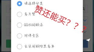 QQ刷名片破解版真的存在吗？免费刷名片网站快乐吧靠谱吗？