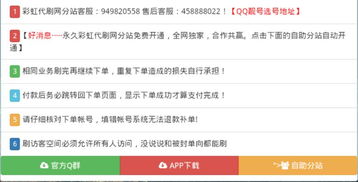 QQ代刷平台最低价？全网最全服务哪里找？