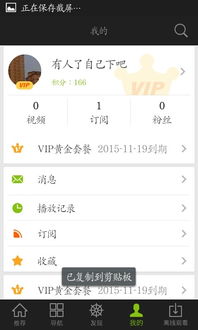 QQ代刷爱奇艺会员账号共享安全吗？