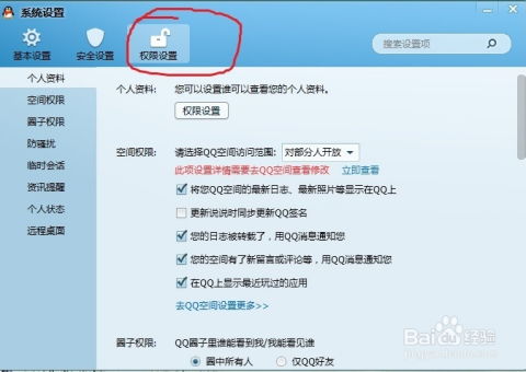 如何有效提升QQ空间网红人气？技巧大公开！