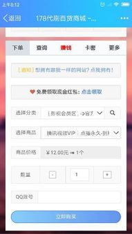 手机刷QQ会员怎么做？会员视频如何免费看？