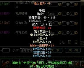 QQ华夏二档戒指怎么刷？8档戒指如何合成？