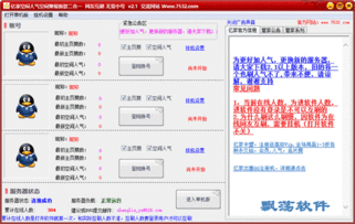 QQ互刷空间需要申请账号吗？