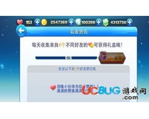 如何使用ucbug轻松提升QQ赞数量？
