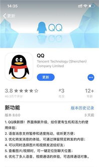 QQ人气刷量困扰来袭，该如何有效应对？