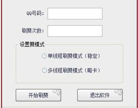 哪里可以在线刷QQ名片赞？高效网站推荐！