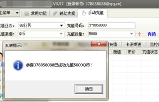 QQ刷Q币软件免费吗？安全有保障吗？