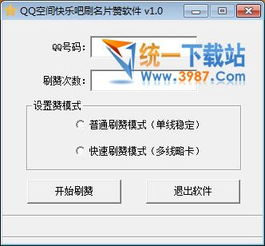 如何免费刷QQ名片视频？快乐吧网站刷名片攻略！