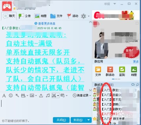 QQ如何快速刷群人数？最有效的方法是什么？
